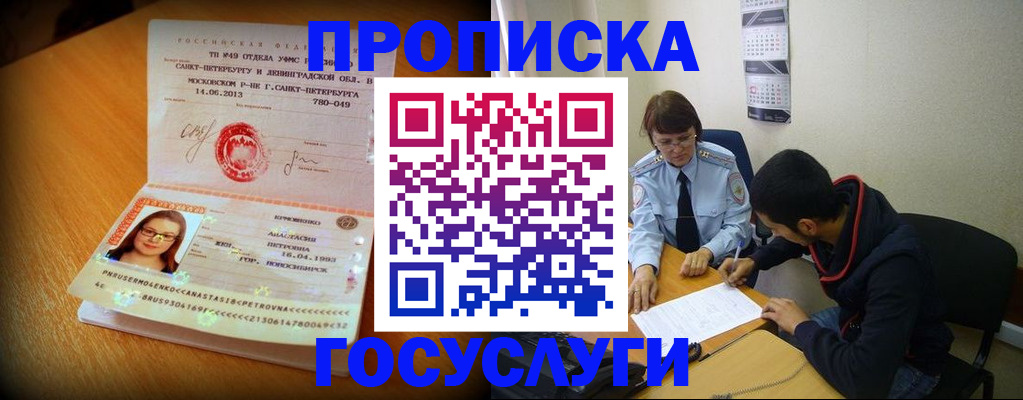 найти адрес прописки в Буинске